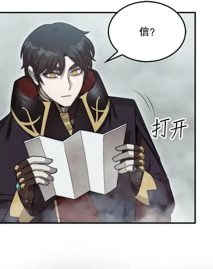 漫画《第31枚棋子打翻棋盘》59.脸皮收集者第46张图