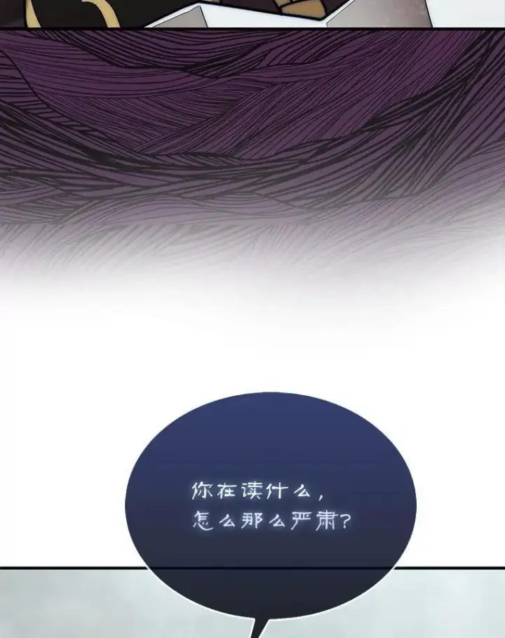 漫画《第31枚棋子打翻棋盘》59.脸皮收集者第48张图