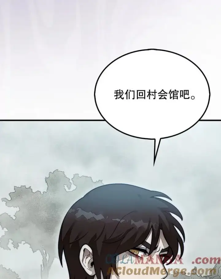 漫画《第31枚棋子打翻棋盘》59.脸皮收集者第53张图