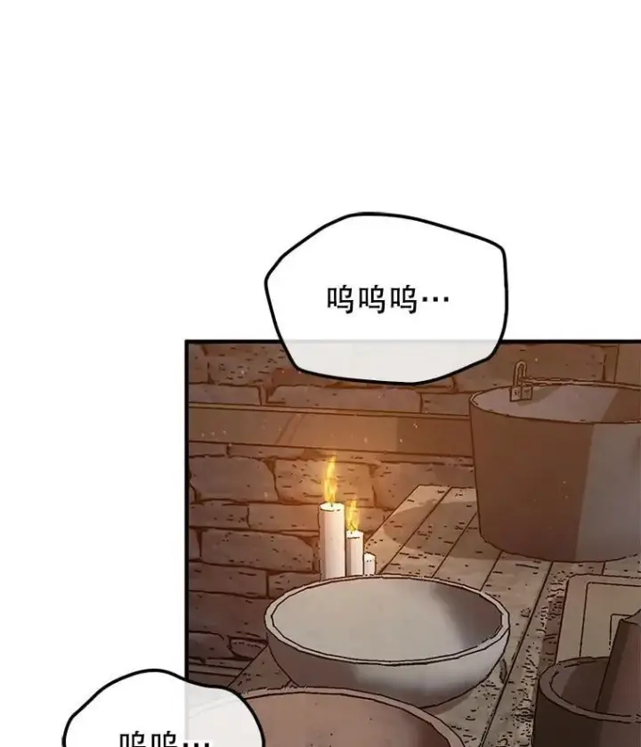 漫画《第31枚棋子打翻棋盘》59.脸皮收集者第59张图
