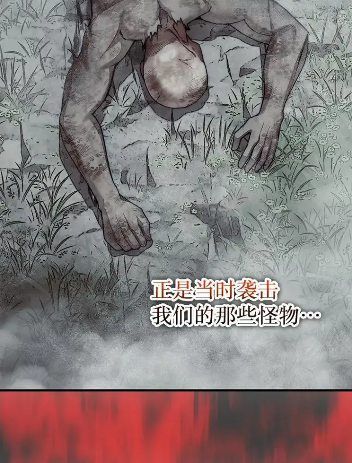 漫画《第31枚棋子打翻棋盘》59.脸皮收集者第6张图