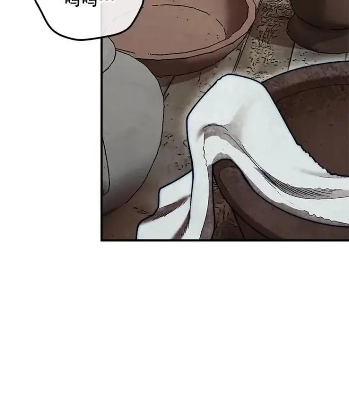 漫画《第31枚棋子打翻棋盘》59.脸皮收集者第60张图