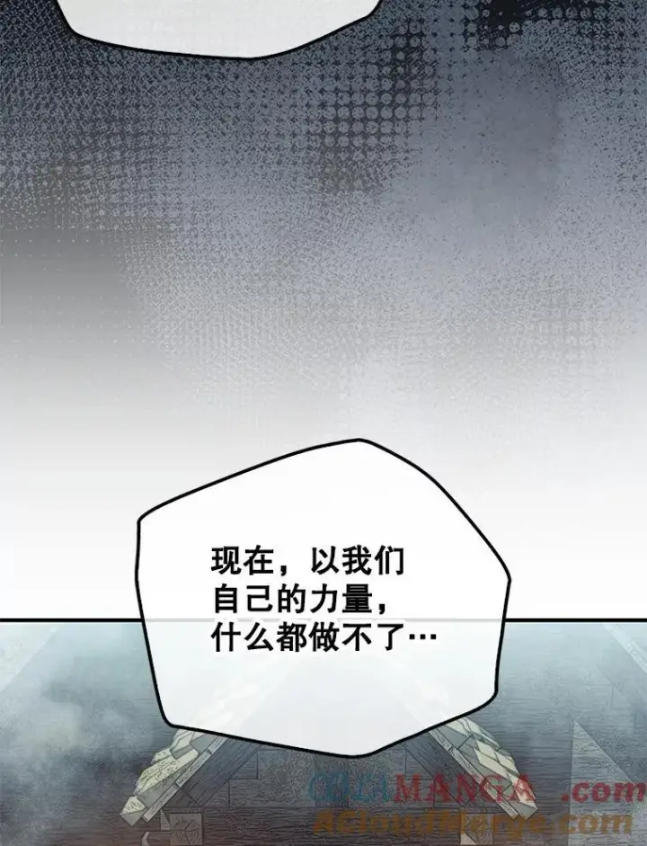 漫画《第31枚棋子打翻棋盘》59.脸皮收集者第69张图