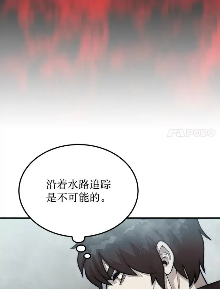 漫画《第31枚棋子打翻棋盘》59.脸皮收集者第7张图