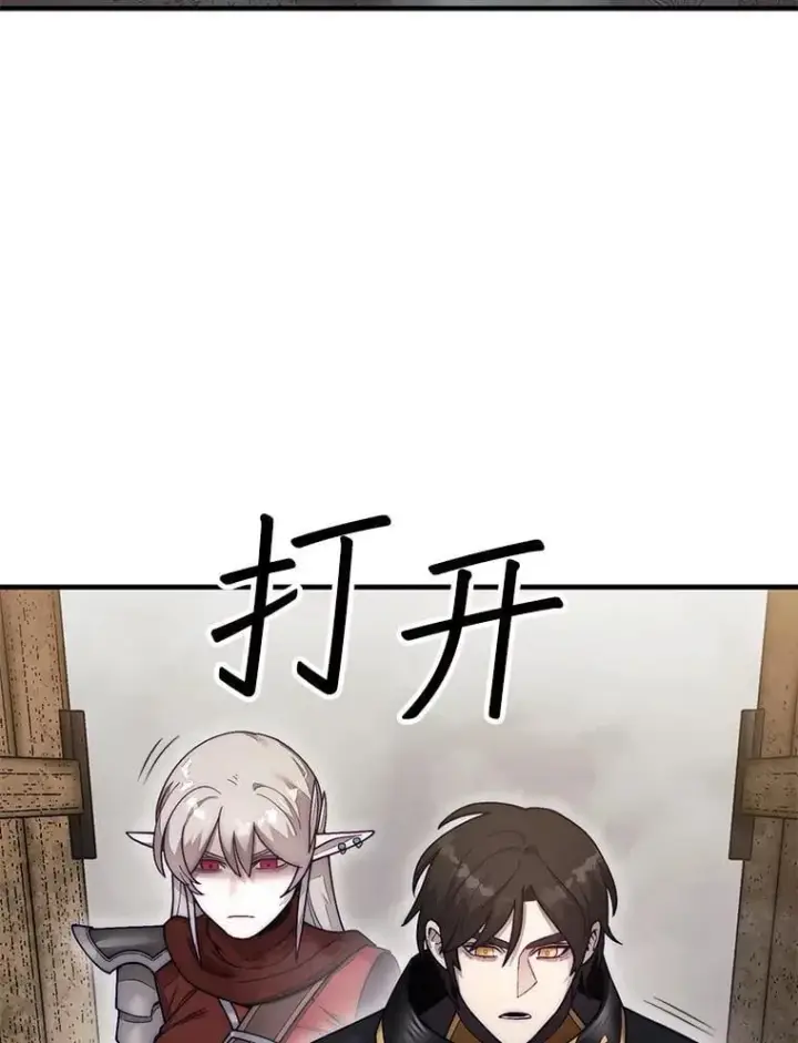 漫画《第31枚棋子打翻棋盘》59.脸皮收集者第71张图