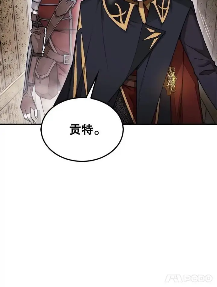 漫画《第31枚棋子打翻棋盘》59.脸皮收集者第72张图