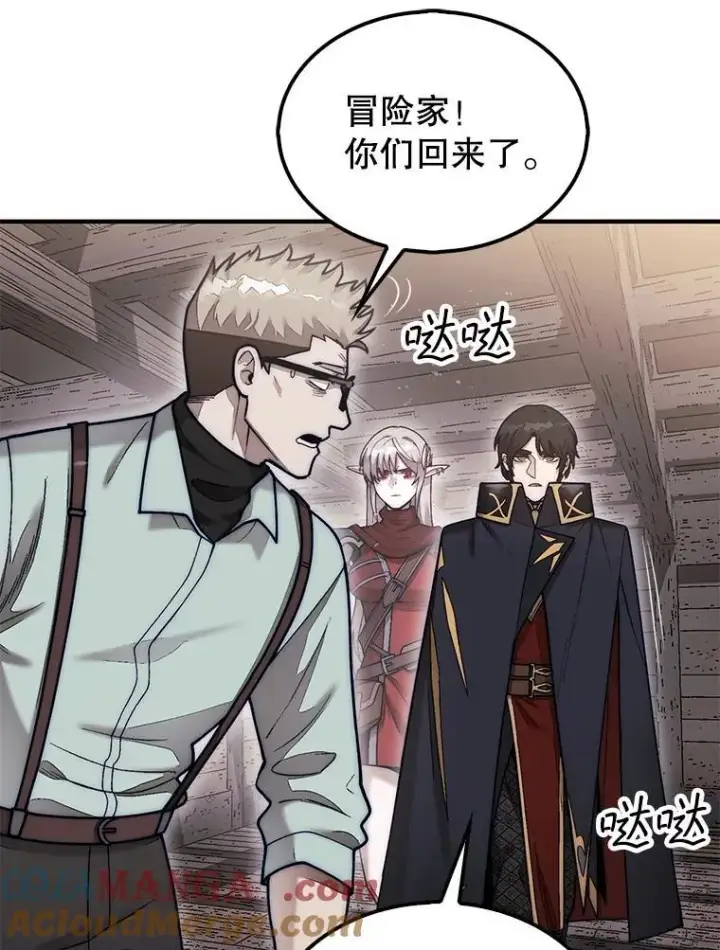 漫画《第31枚棋子打翻棋盘》59.脸皮收集者第73张图