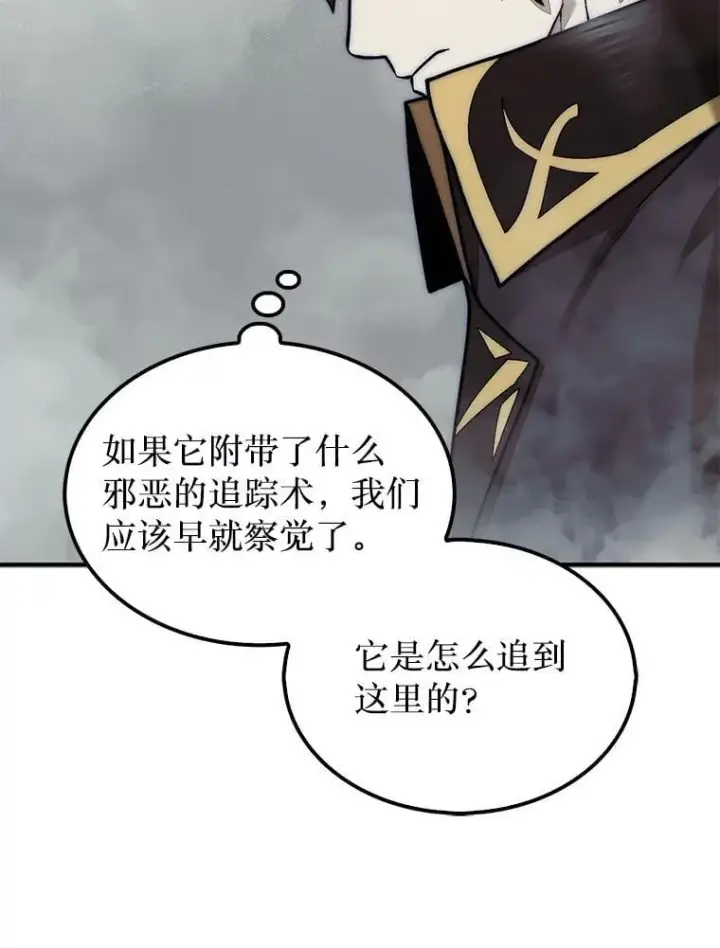 漫画《第31枚棋子打翻棋盘》59.脸皮收集者第8张图