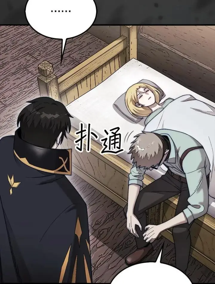 漫画《第31枚棋子打翻棋盘》59.脸皮收集者第80张图