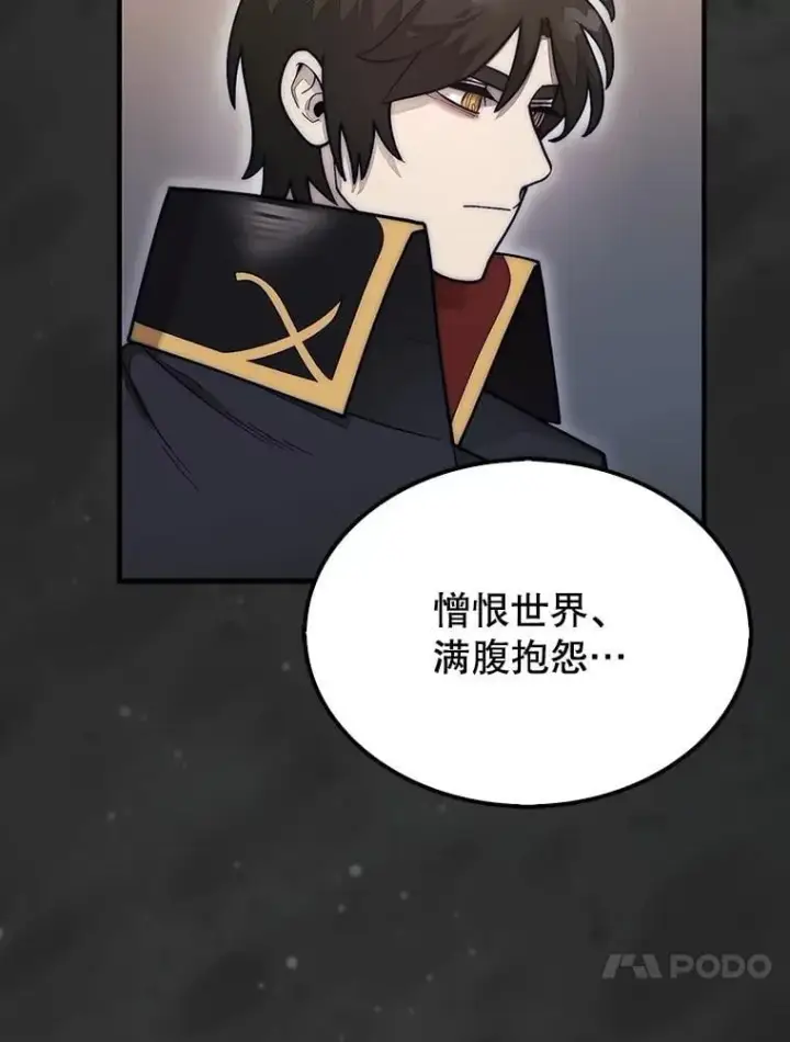 漫画《第31枚棋子打翻棋盘》59.脸皮收集者第84张图