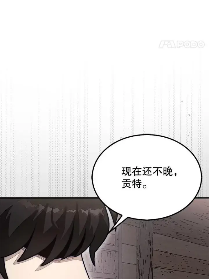 漫画《第31枚棋子打翻棋盘》59.脸皮收集者第88张图