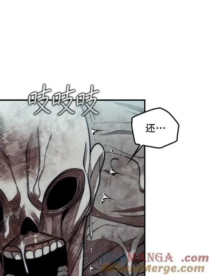 漫画《第31枚棋子打翻棋盘》59.脸皮收集者第9张图