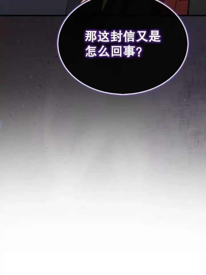 漫画《第31枚棋子打翻棋盘》59.脸皮收集者第96张图