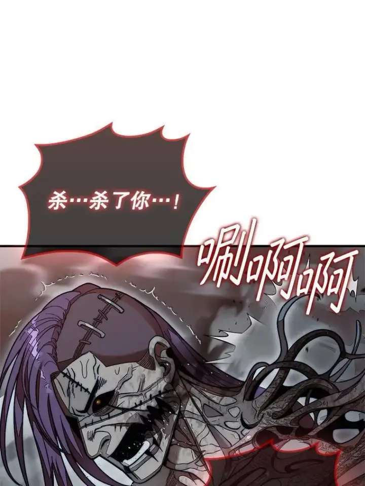 漫画《第31枚棋子打翻棋盘》60.除掉贡特第102张图