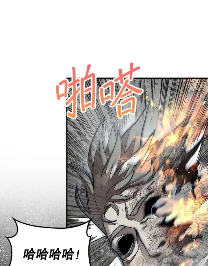 漫画《第31枚棋子打翻棋盘》60.除掉贡特第50张图