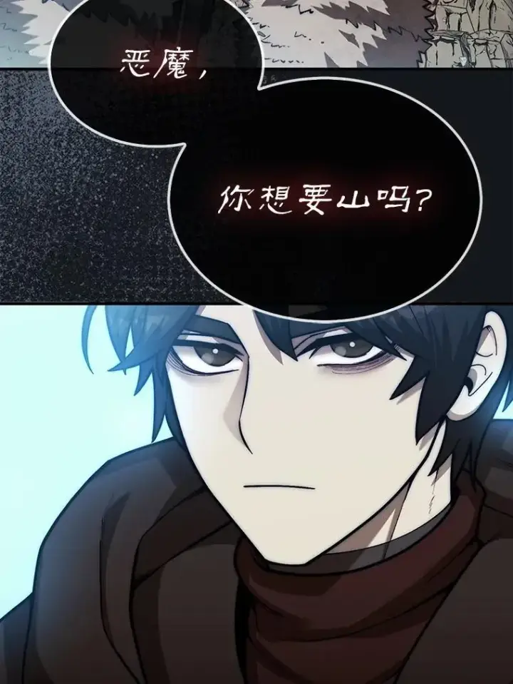 漫画《第31枚棋子打翻棋盘》0.序章第15张图