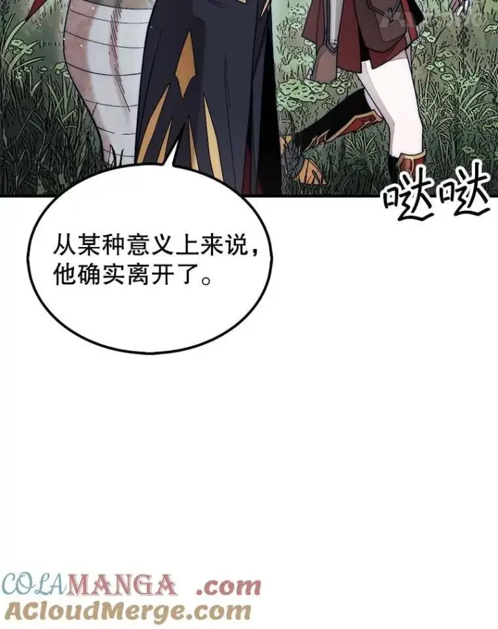 漫画《第31枚棋子打翻棋盘》61.塞拉的信第101张图