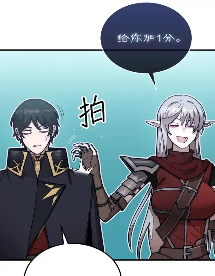 漫画《第31枚棋子打翻棋盘》61.塞拉的信第102张图