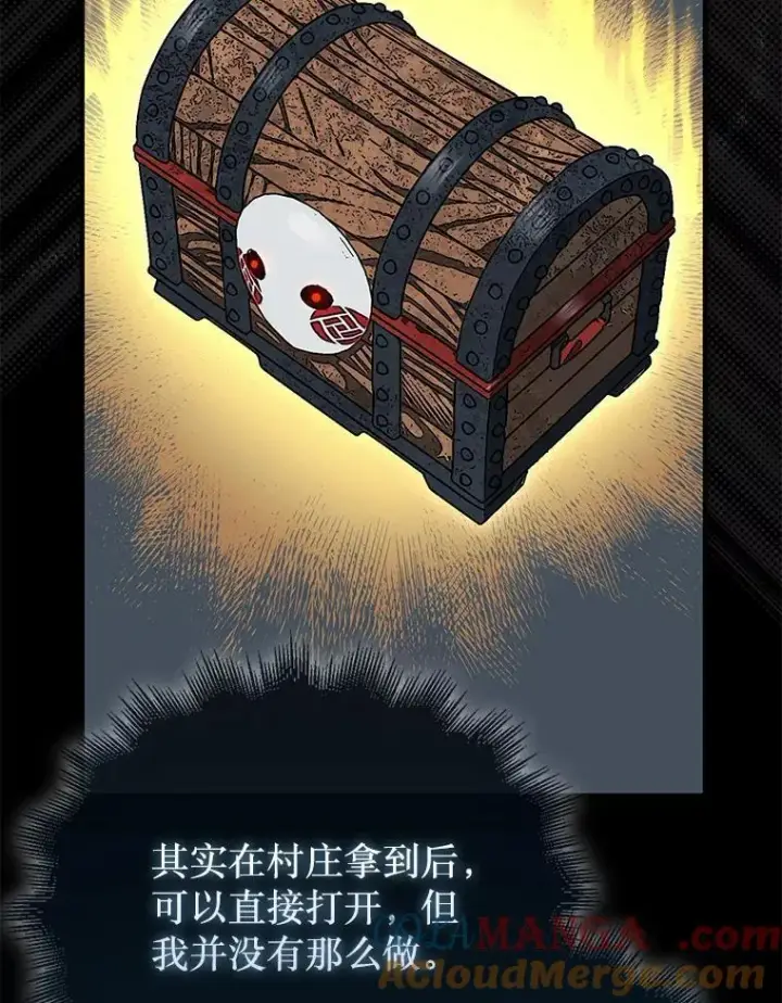 漫画《第31枚棋子打翻棋盘》61.塞拉的信第109张图