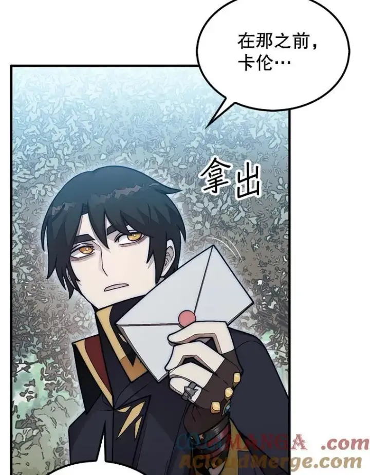 漫画《第31枚棋子打翻棋盘》61.塞拉的信第113张图