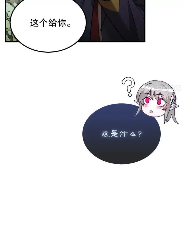 漫画《第31枚棋子打翻棋盘》61.塞拉的信第114张图