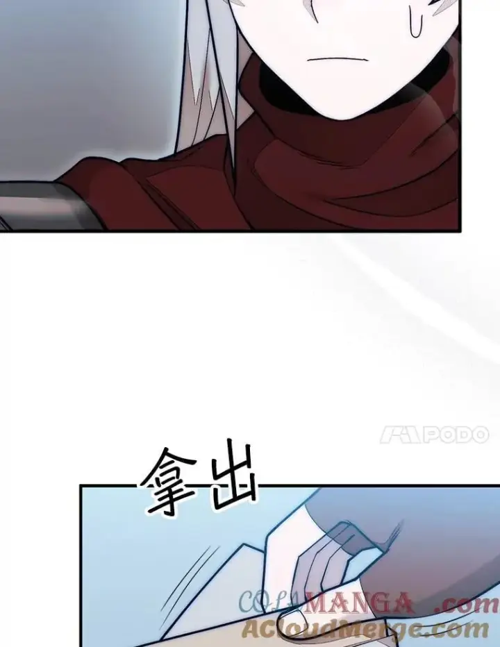 漫画《第31枚棋子打翻棋盘》61.塞拉的信第117张图