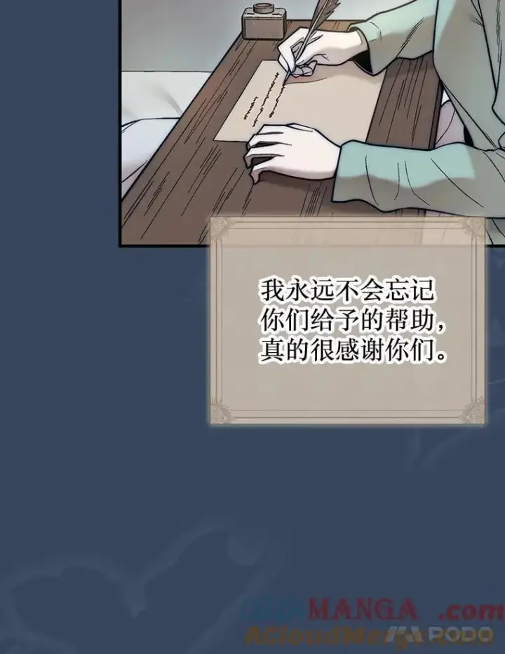漫画《第31枚棋子打翻棋盘》61.塞拉的信第121张图