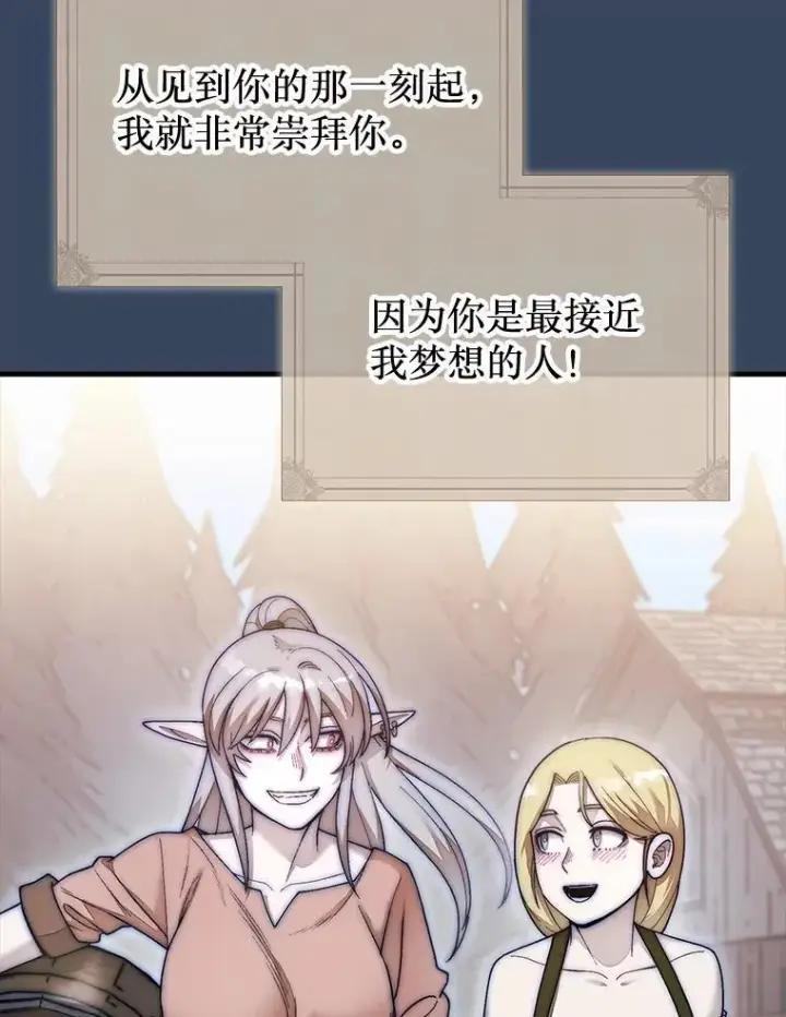漫画《第31枚棋子打翻棋盘》61.塞拉的信第123张图