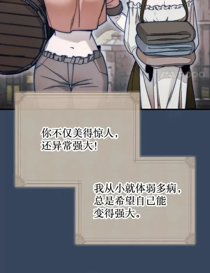漫画《第31枚棋子打翻棋盘》61.塞拉的信第124张图