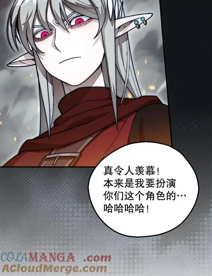 漫画《第31枚棋子打翻棋盘》61.塞拉的信第13张图