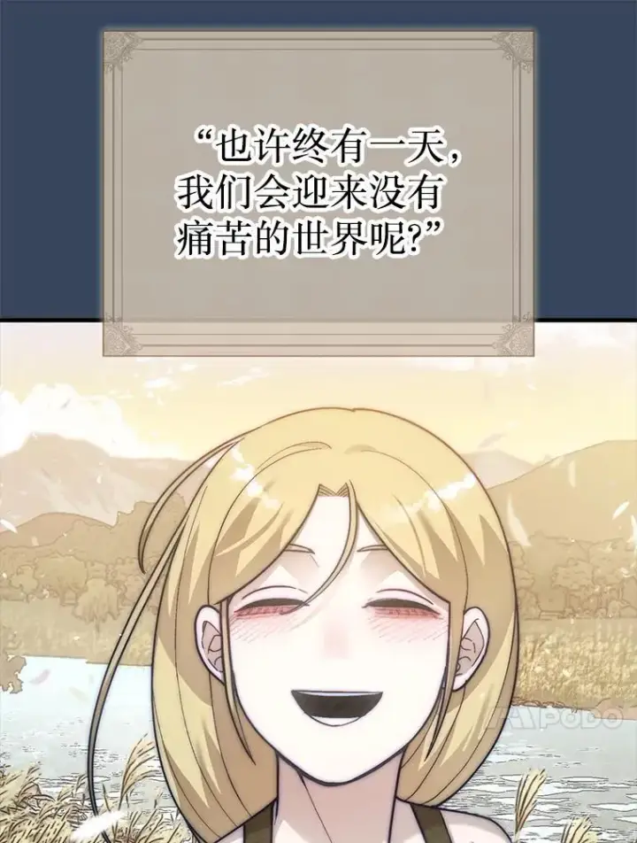 漫画《第31枚棋子打翻棋盘》61.塞拉的信第130张图