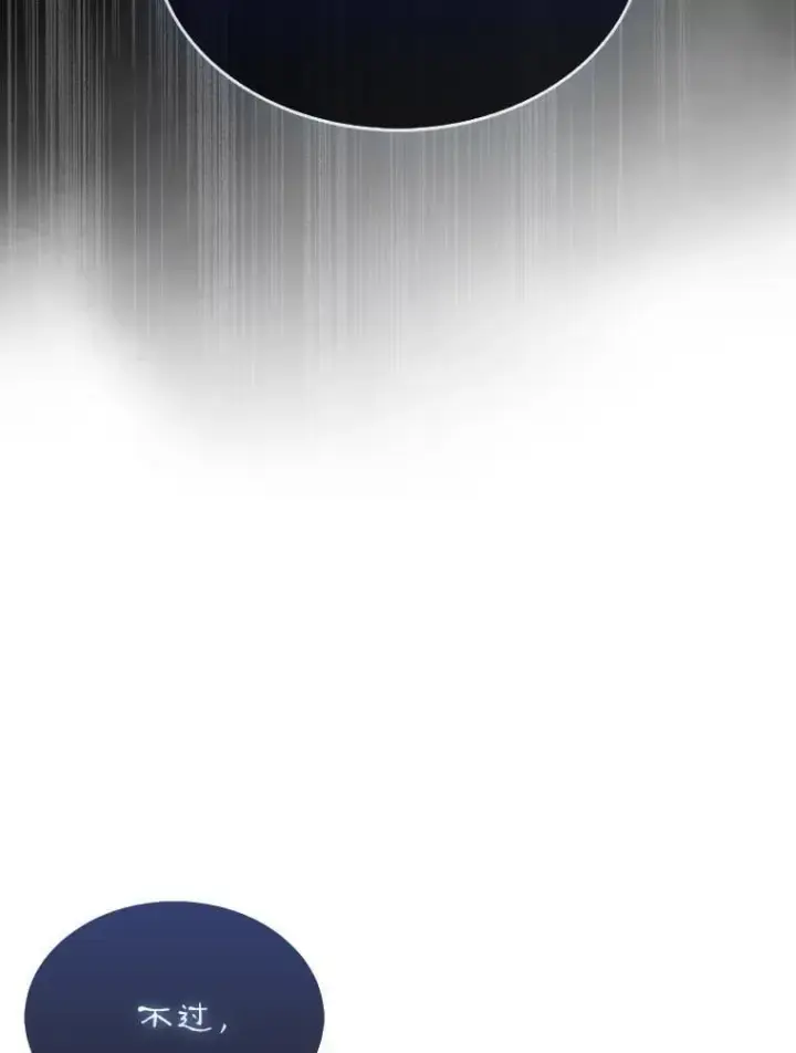 漫画《第31枚棋子打翻棋盘》61.塞拉的信第136张图