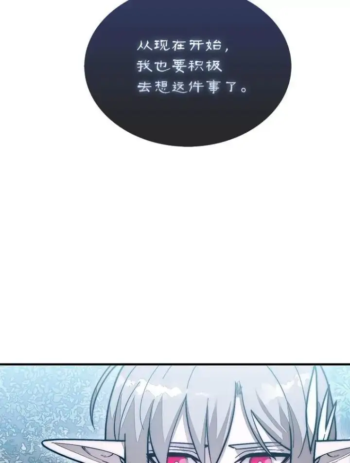 漫画《第31枚棋子打翻棋盘》61.塞拉的信第138张图