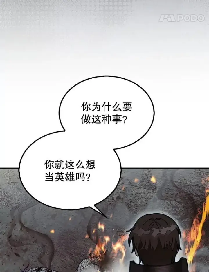 漫画《第31枚棋子打翻棋盘》61.塞拉的信第14张图
