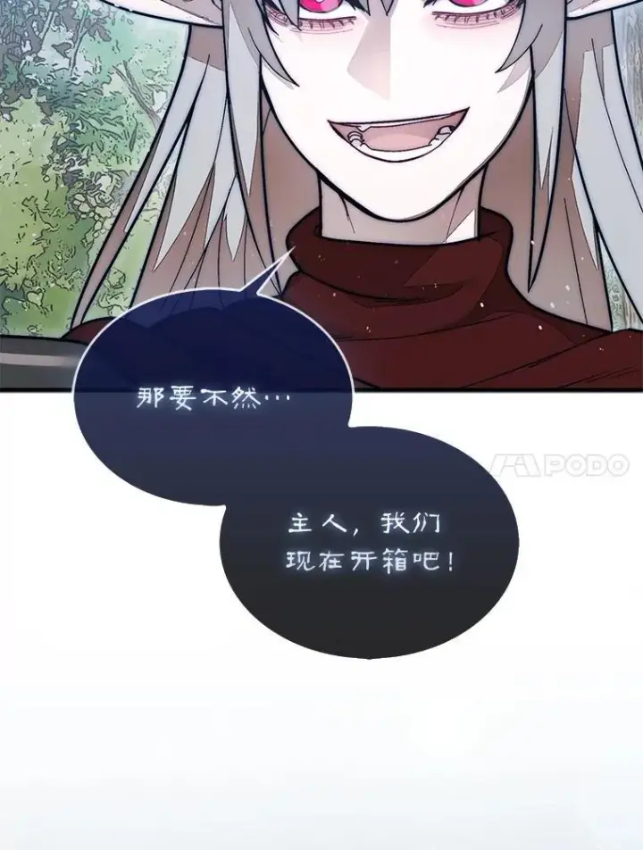 漫画《第31枚棋子打翻棋盘》61.塞拉的信第140张图