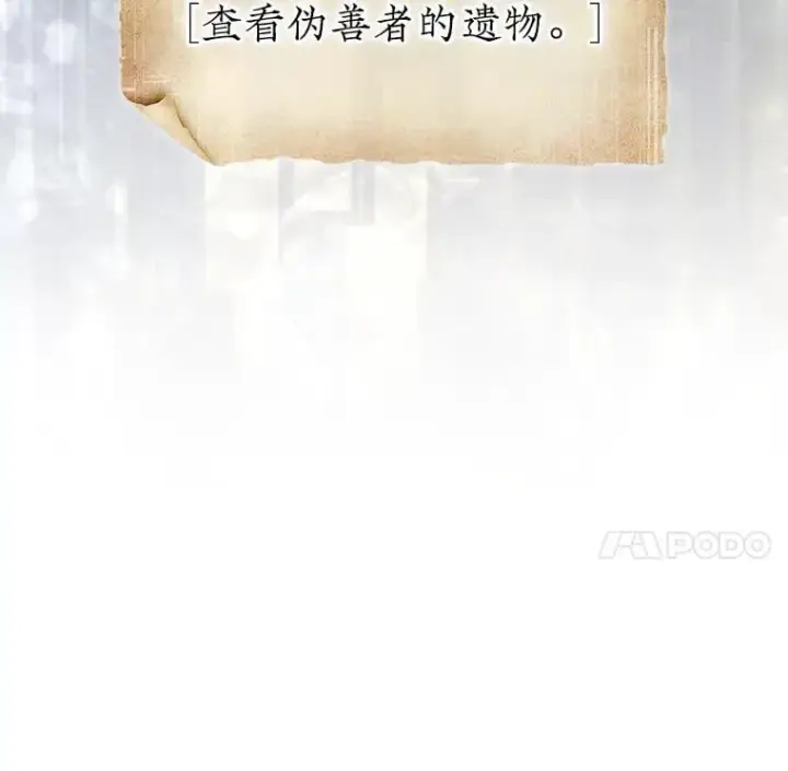 漫画《第31枚棋子打翻棋盘》61.塞拉的信第147张图