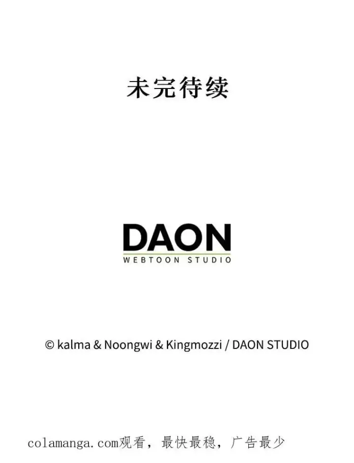 漫画《第31枚棋子打翻棋盘》61.塞拉的信第148张图