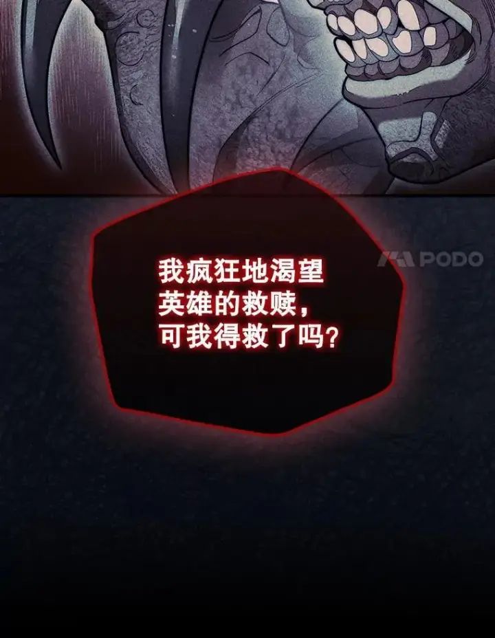 漫画《第31枚棋子打翻棋盘》61.塞拉的信第27张图