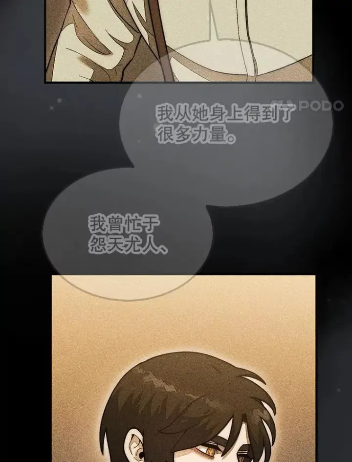 漫画《第31枚棋子打翻棋盘》61.塞拉的信第50张图