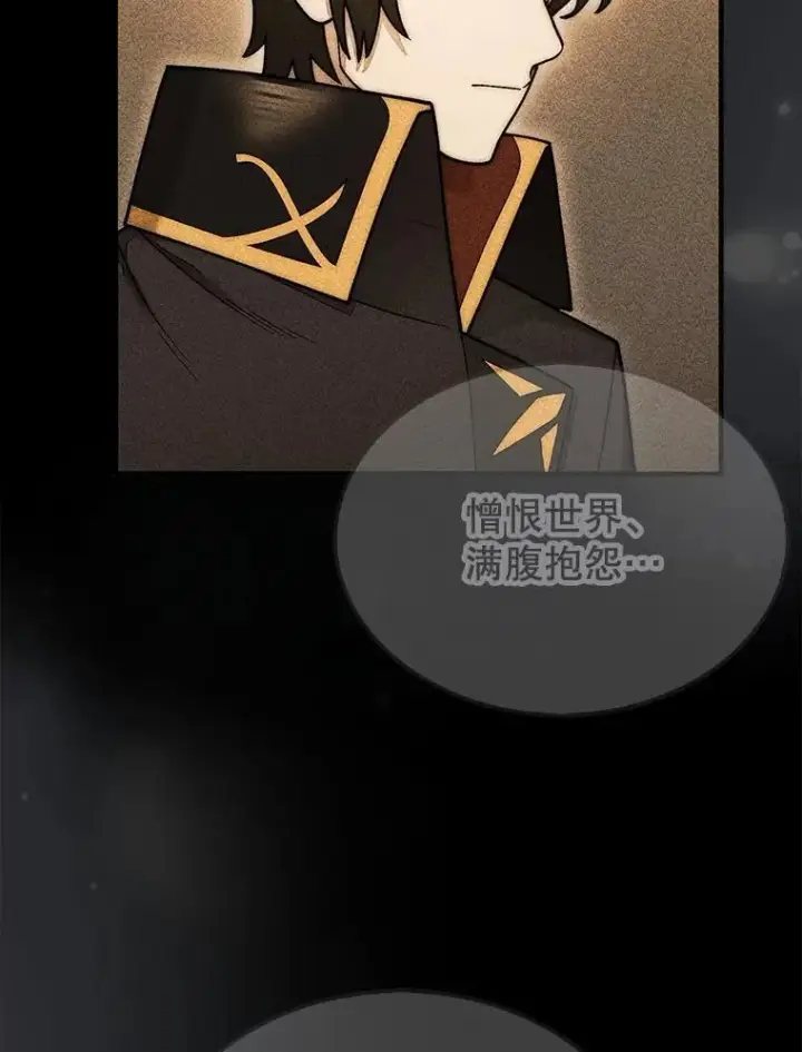 漫画《第31枚棋子打翻棋盘》61.塞拉的信第51张图