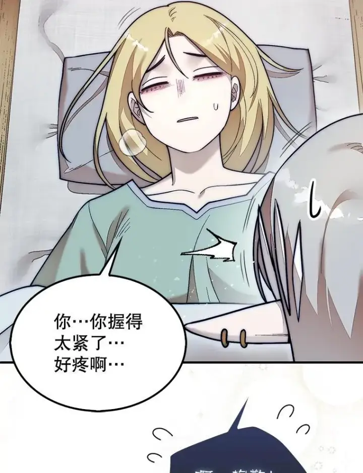 漫画《第31枚棋子打翻棋盘》61.塞拉的信第66张图