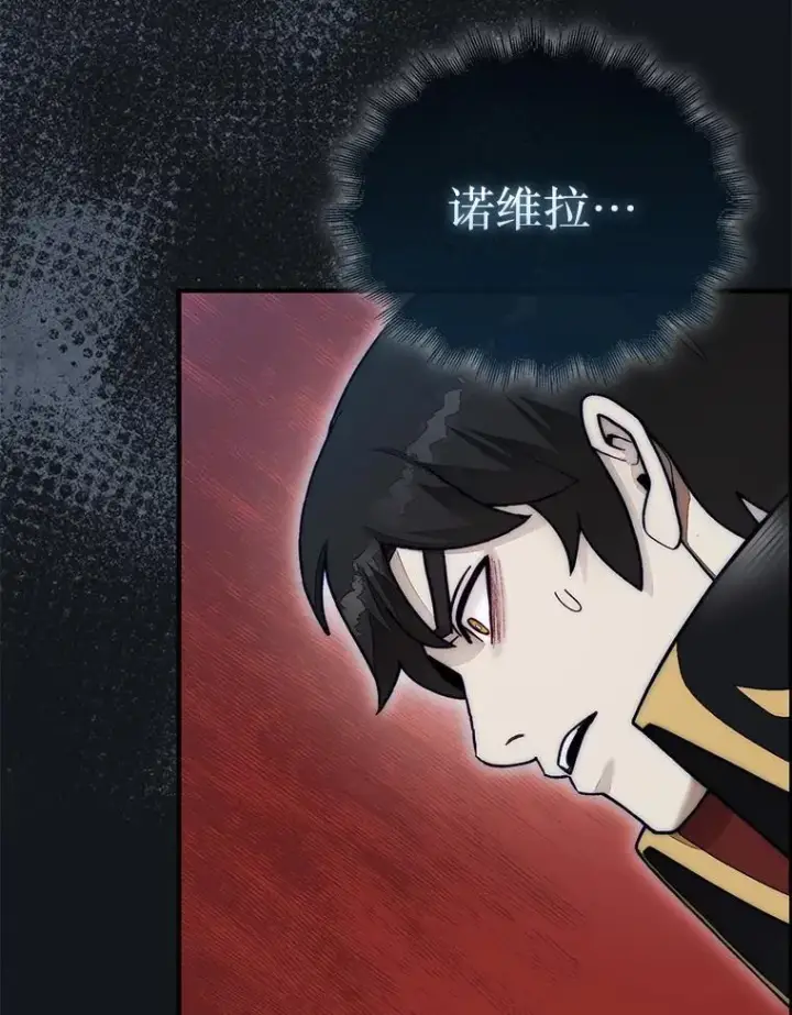 漫画《第31枚棋子打翻棋盘》62.转移据点第102张图