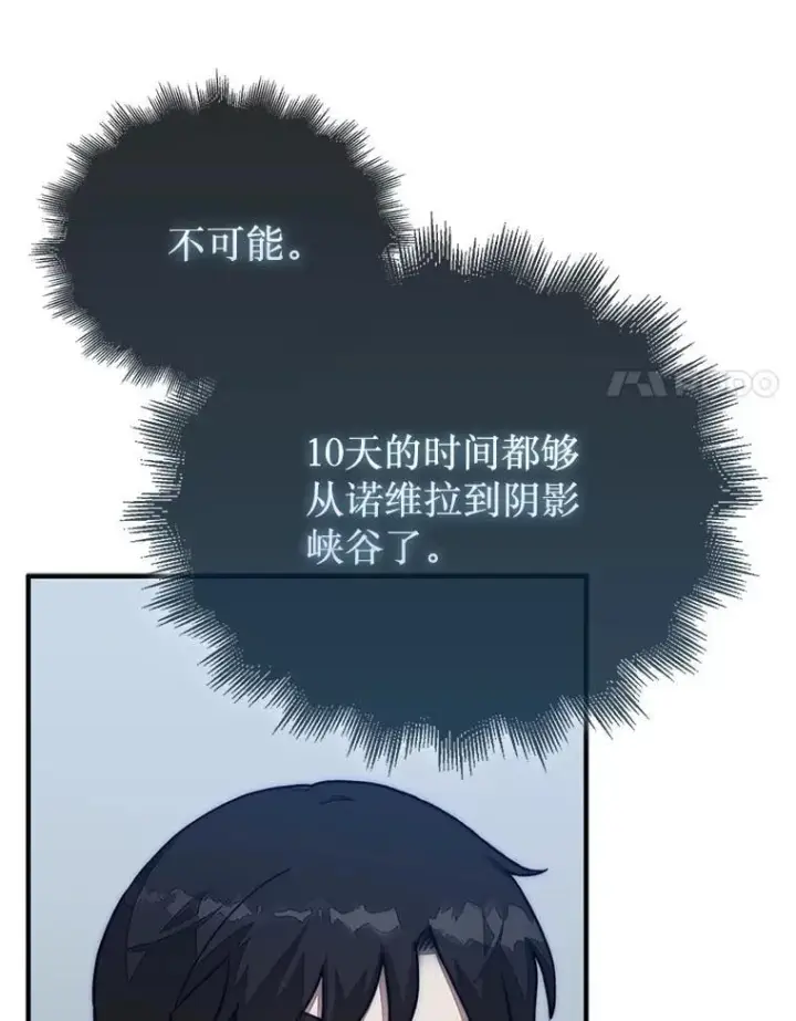 漫画《第31枚棋子打翻棋盘》62.转移据点第107张图