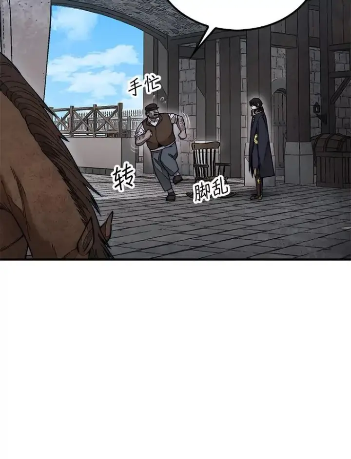 漫画《第31枚棋子打翻棋盘》62.转移据点第118张图