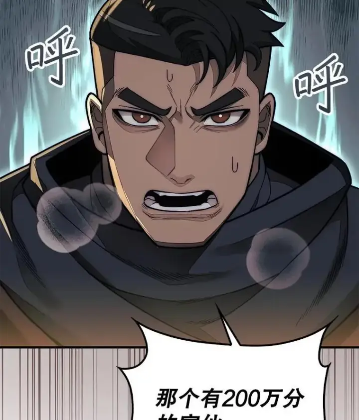漫画《第31枚棋子打翻棋盘》62.转移据点第137张图