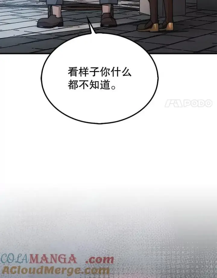 漫画《第31枚棋子打翻棋盘》62.转移据点第97张图