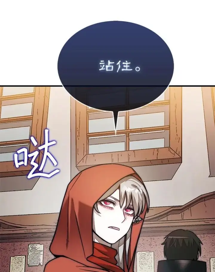 漫画《第31枚棋子打翻棋盘》63.陷入恐慌的人们第118张图