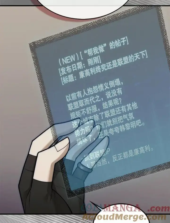 漫画《第31枚棋子打翻棋盘》63.陷入恐慌的人们第125张图