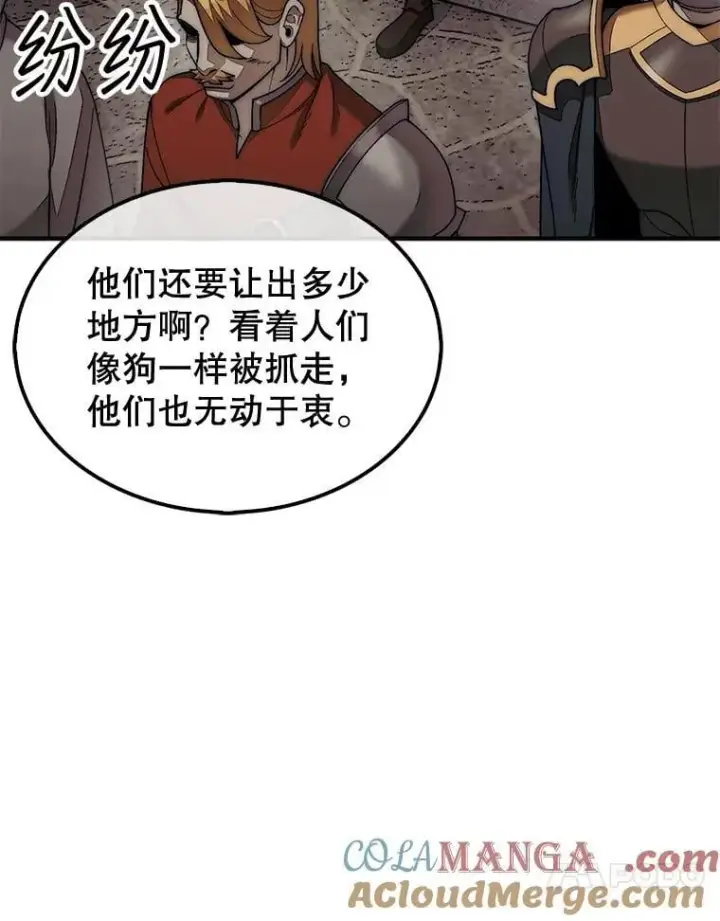 漫画《第31枚棋子打翻棋盘》63.陷入恐慌的人们第97张图