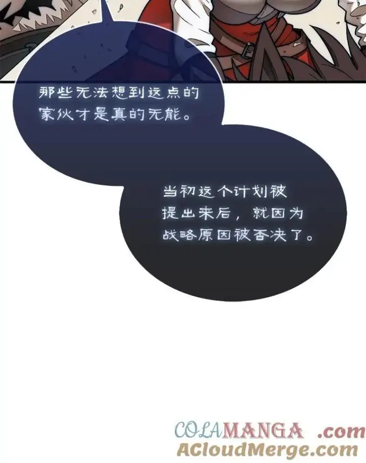 漫画《第31枚棋子打翻棋盘》65.后会有期第101张图
